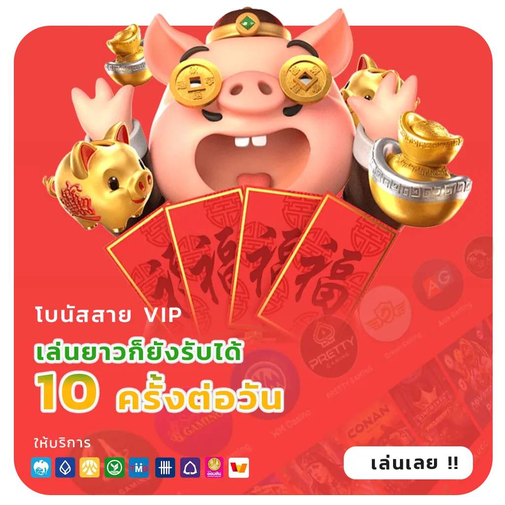 pg ทดลองเล่นฟรีทุกเกม