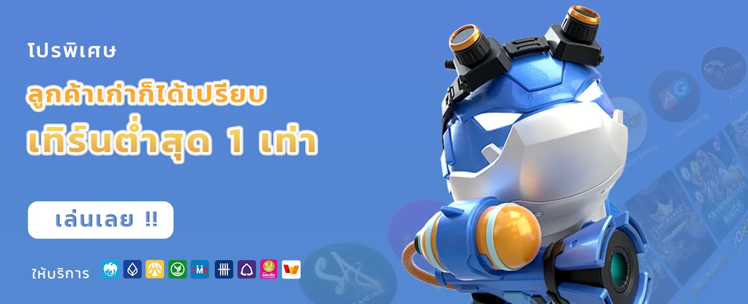 ทดลอง เล่น สล็อต pg มา จอง 2